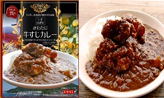 牛すじカレー